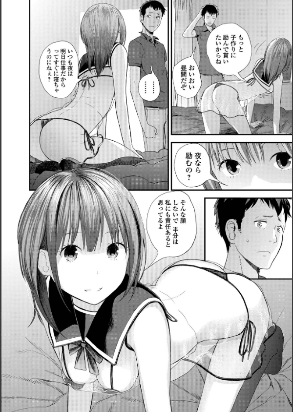 双子愛 【デジタル特装版】_32枚目の画像